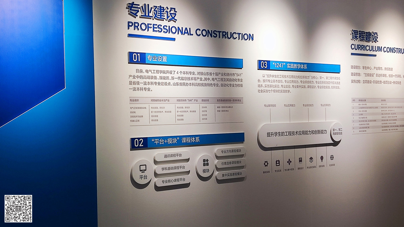山東華宇工學(xué)院文化空間建設(shè)