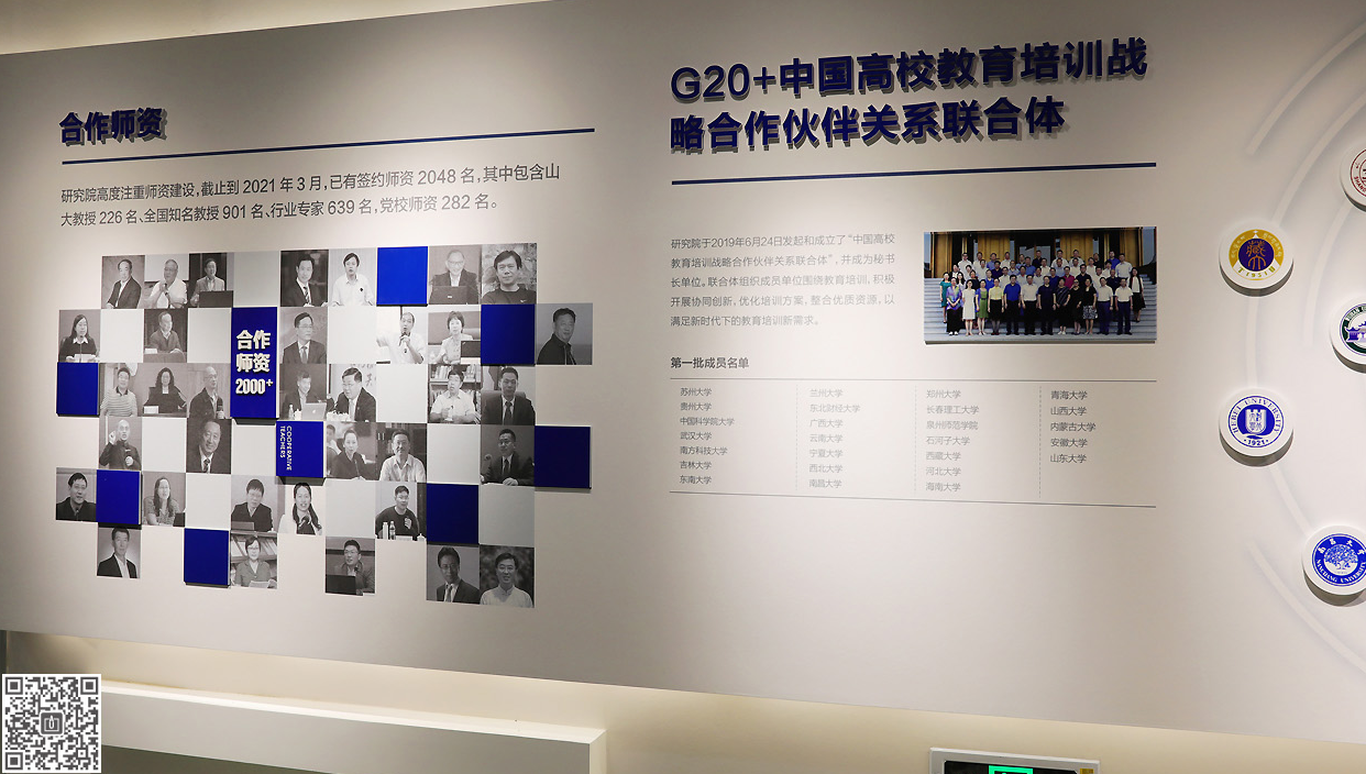 濟南校園文化空間設計